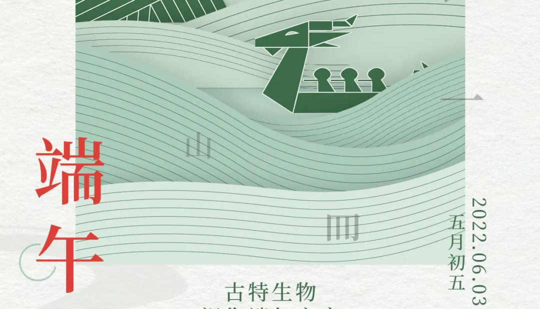 端午 - 爭(zhēng)流而上，行舟踏浪
