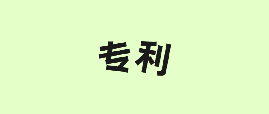 古特生物“一種酶法制備谷胱甘肽的方法”獲美國專利！