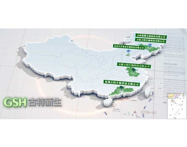 吉林日?qǐng)?bào)聚焦延邊，報(bào)道古特吉林生產(chǎn)基地